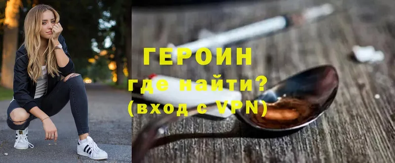 Героин Heroin  Куртамыш 