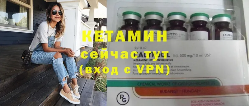 Кетамин ketamine  купить наркоту  Куртамыш 