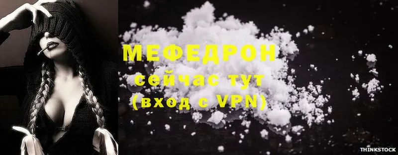 МЕФ mephedrone  МЕГА ТОР  Куртамыш 