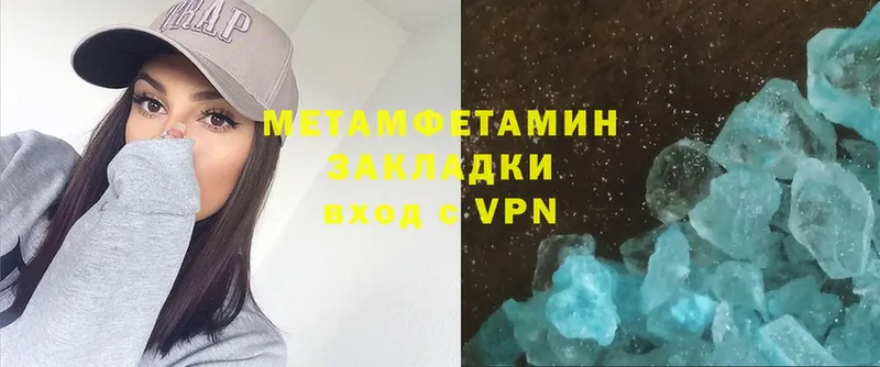 Метамфетамин Декстрометамфетамин 99.9%  OMG зеркало  Куртамыш 